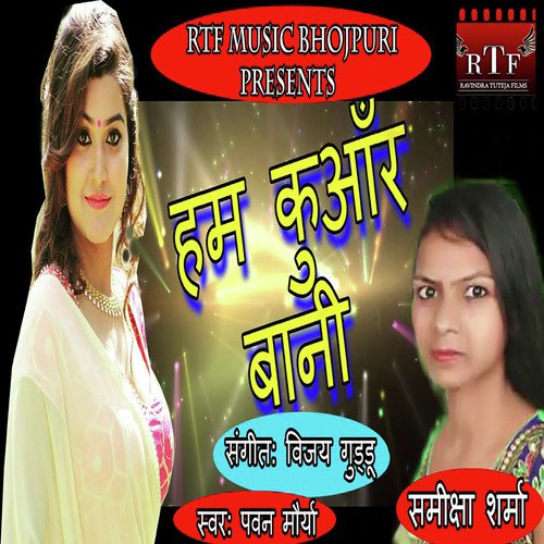 Pawan Maurya Songs MP3 Download